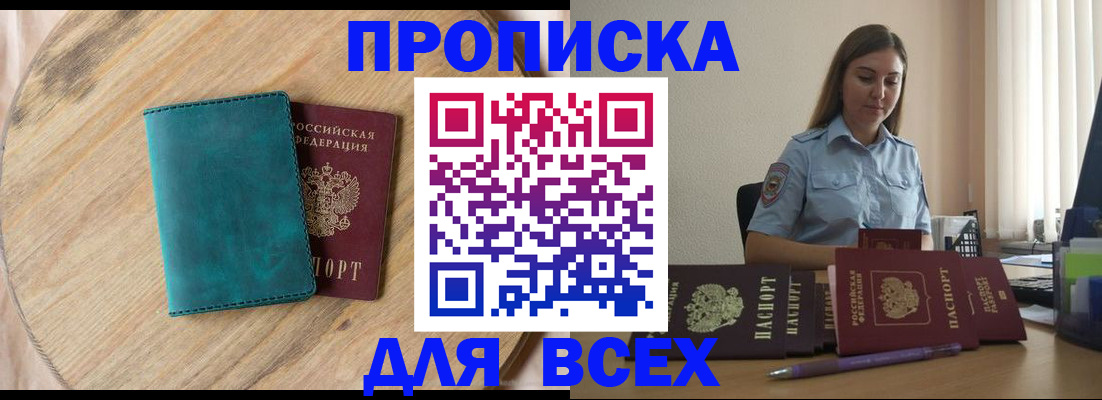 временная регистрация поиск в Туапсе