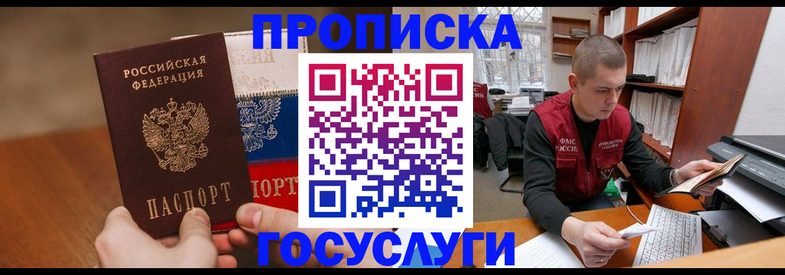 найти адрес прописки в Туапсе